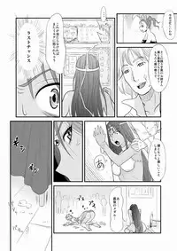 [Ochikochi-tei (Tadano Kushami)] mi○a no ochi○po uranai