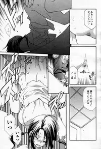 COMIC Momohime 2007-09