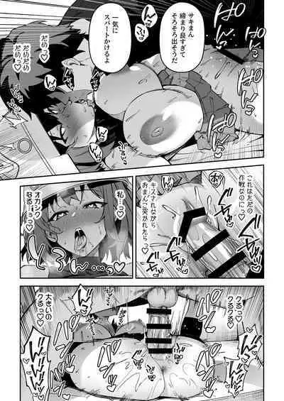 [Syunichi Kansuu (Syunichi)] (Blue Archive) [Digital] [Ongoing]