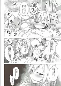 (C91) [Karuwani (Rama)] Kisekae Djeeta-chan (Granblue Fantasy)