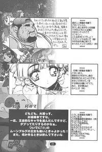 (C61) [Wagamama Dou (Various)] edel Prinzessin (Various)