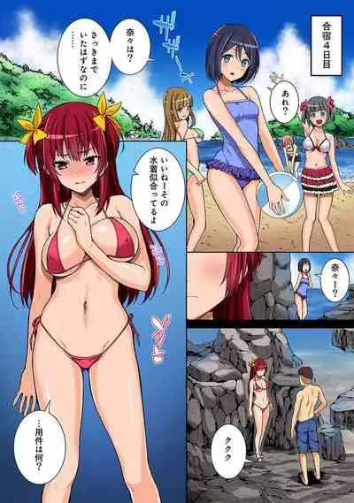 Bou Yuumei Shiritsu Daigaku YariCir no Jittai