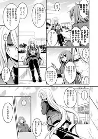 Kiss Shite, Sensei. - Kiss me, Teacher