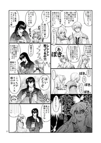 [Toko-ya (HEIZO, Kitoen)] Chou Dotanba Setogiwa Gakeppuchi [Digital]