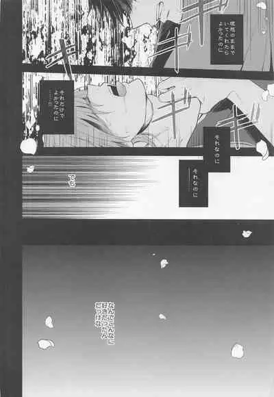 Sakurayashiki Shoan no Sakuranoki no Shita ni wa Shitai ga Umatte Iru - Cherry's Temptation MIX