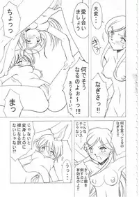 (C66) [Studio Retake (Ayanokouji Haruka, Kobayashi Masakazu, Takimoto Satoru)] 2nen Sakuragumi -Shusseki Bangou Reiban- (Futari wa Precure)