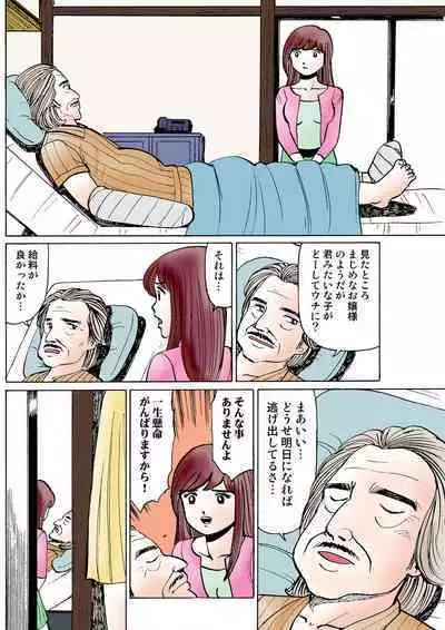 HiME-Mania Vol. 22