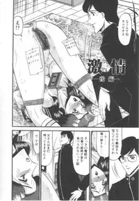 [Komura Saki] Kindan no Shinen nite