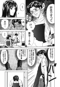 [Ryoh Yuuki] Heavenly