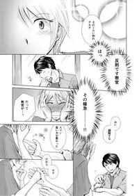 [Kobune Issou (Yui)] MegaPla (Toshokan Sensou) [Digital]