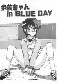 [Irotsuki Sakari] Ayumi-chan no Gourmet na Kankei