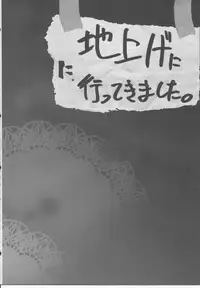(C82) [Cannabis (Shimaji)] Otokonoko Maid Cafe Lovely Cherry ni Jiage ni Ittekimashita
