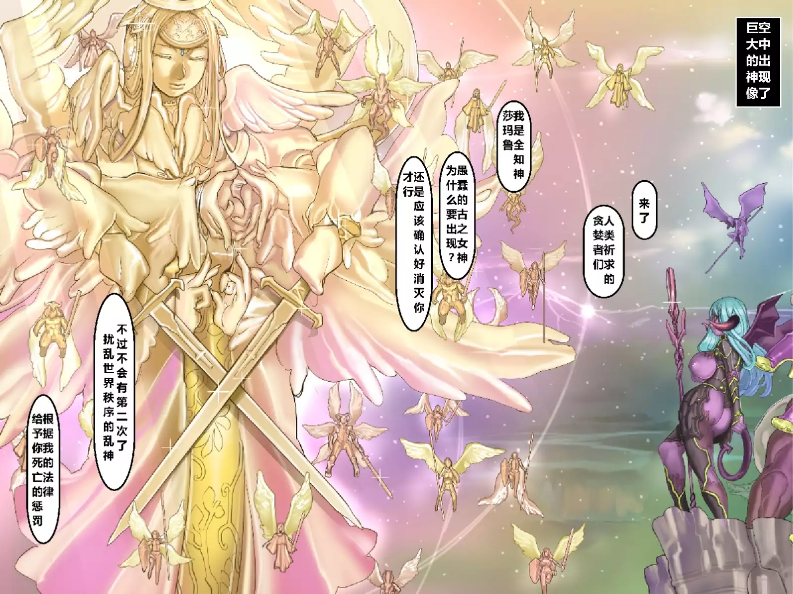 Kuromajo no Koukotsu 2