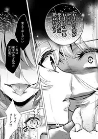 [Saotome Mokono] Kyououji no Ibitsu na Shuuai ~Nyotaika Knight no Totsukitooka~ Ch. 6 [Digital]