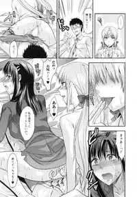 [Yuzuki N Dash] S-Kano