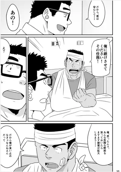 Hero wa Koukousei!?