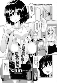 ANGEL Club 2016-07
