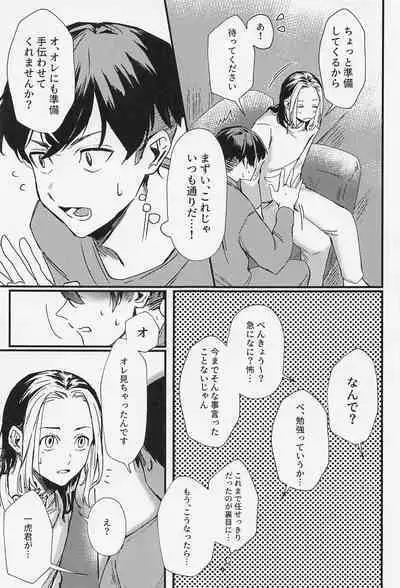 orettemoshikashite・・・hetakusonano！？