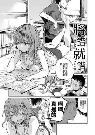 [Ikuhana Niiro] Aka | 丹 [Chinese] [Decensored] [Digital]