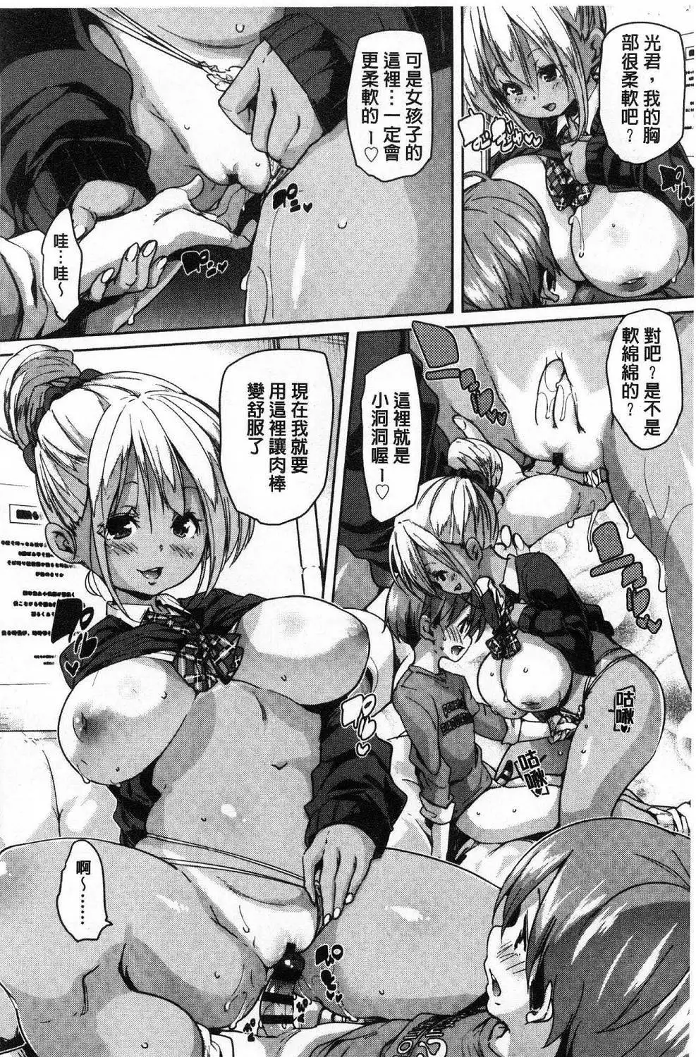 Gochisou-sama Deshita