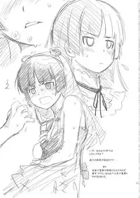 (C79) [Kouchaya (Ootsuka Kotora)] LOVE REPLICA 2 (Ore no Imouto ga Konna ni Kawaii Wake ga Nai)