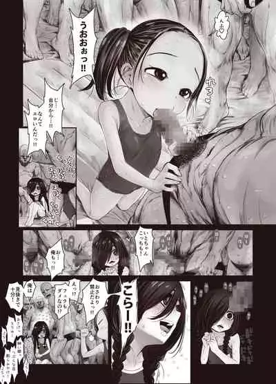 Futari no Karada no Nan-Pasento Ka Wa Zamen de Dekite Iru