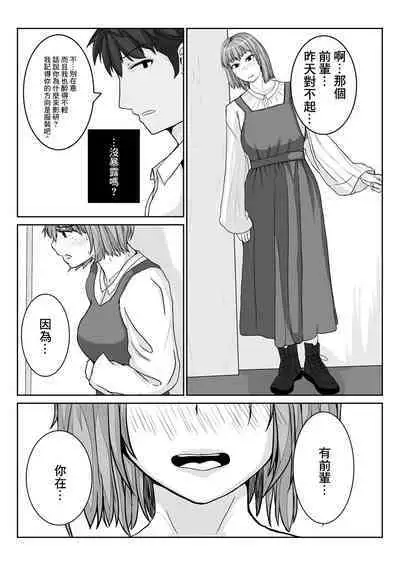 Ane no Kareshi o Aishiteru | 愛上姐姐的男朋友