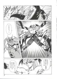 [Anthology] Denei Tamatebako 7 - G-Fight (Various)