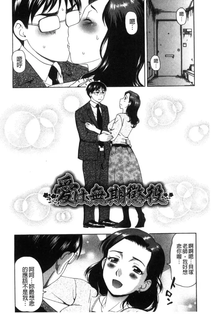 Nikuhida no Kioku | 肉壁的回憶錄