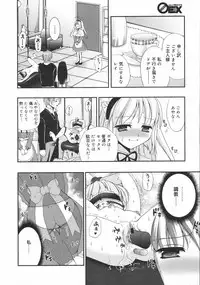 COMIC 0EX Vol. 02 2008-02