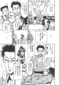 [Kashimada Shiki] Futari Kiri de Muchuude Sugoshita