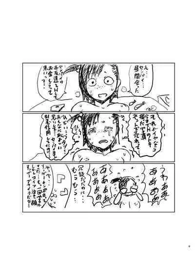 [Dokumushi Shokeitai (Kaneda Asao)] Choibusa [Digital]