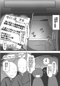 (Shuuki Reitaisai 4) [Saigo made Anko Tappuri (Akiba Monaka)] Kyousei Saimin Sousa Odoriko Flan-chan (Touhou Project)