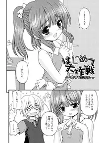 [Kaishinshi] Koi no Iro