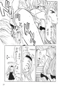 (CR26) [Tange Kentou Club (Various)] Black End (10 Carat Torte!)