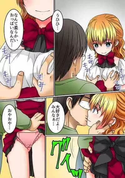 [Comic Onacchi (Juliet Kami)] Seiyuu Raibu de Jikan Teishi Shite, 5-Ri no Seiyū o Sutēji-jō de Okashitara Kaisan Shi Chatta