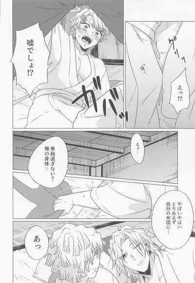 「nakagayoidesune」
