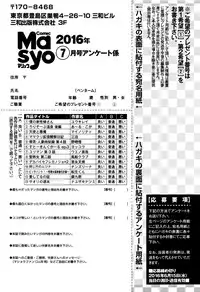 COMIC Masyo 2016-07
