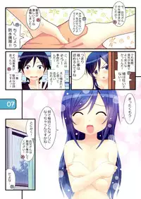 (C82) [Awareness (Aikawa Touma)] IRIS10 (Ore no Imouto ga Konna ni Kawaii Wake ga Nai)