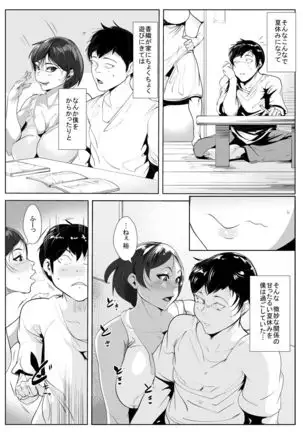 Osananajimi ga Tenkōsei ni…