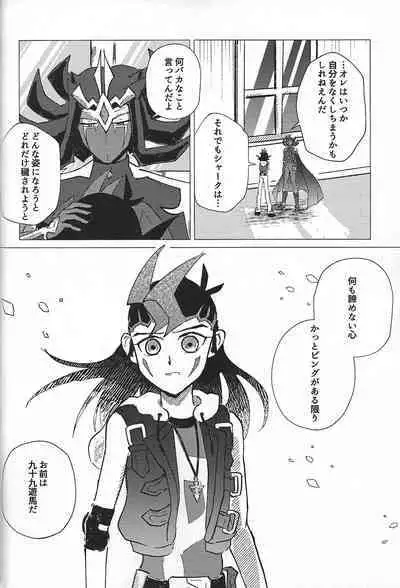 Sanzen sekai ni guzo wa tsu