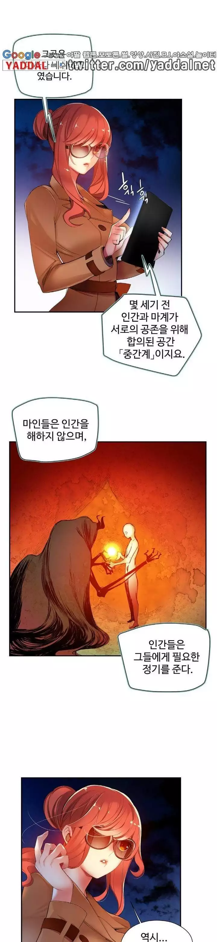 Lilith`s Cord Ch.0-38