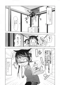 COMIC LO 2007-08 Vol. 41