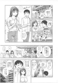 [Asamori Mizuki] Glass no Megami Vol.2