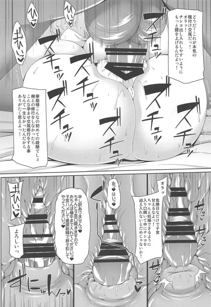 Oshi ni Yowai Kasen-chan wa Kantan ni Koubi Sasete Kureru