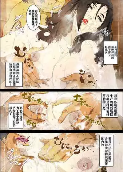 [JUNK Center Kameyoko Bldg / SAYA PRODUCTS] Mama Ningyou Lobotomy Shujutsu ni Shippai Shita Hahaoya o Dutch Wife ni Shiteiru Musuko no Hanashi.[Chinese]【不可视汉化】