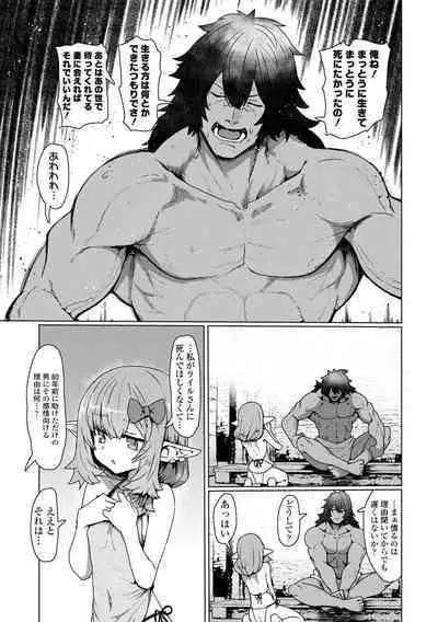 Sokuochi Loli-BBA
