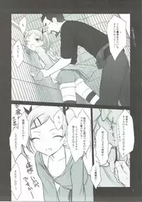 (C90) [Pazzo S.P. (Akikaze Shirakumo)] Petite Soeur 13 (SHIROBAKO)