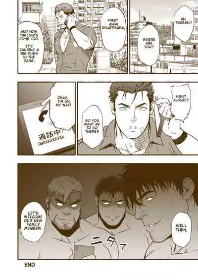 [RYCANTHROPY (Mizuki Gai)] Kazoku [English]