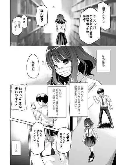 Chiisai Asoko ni Motto Dashite